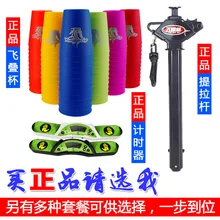 Спортивный штабелирование чашек Подлинная СКОРОСТЬ СТЕК игра только Кубок Детский костюм юного студента НЛО