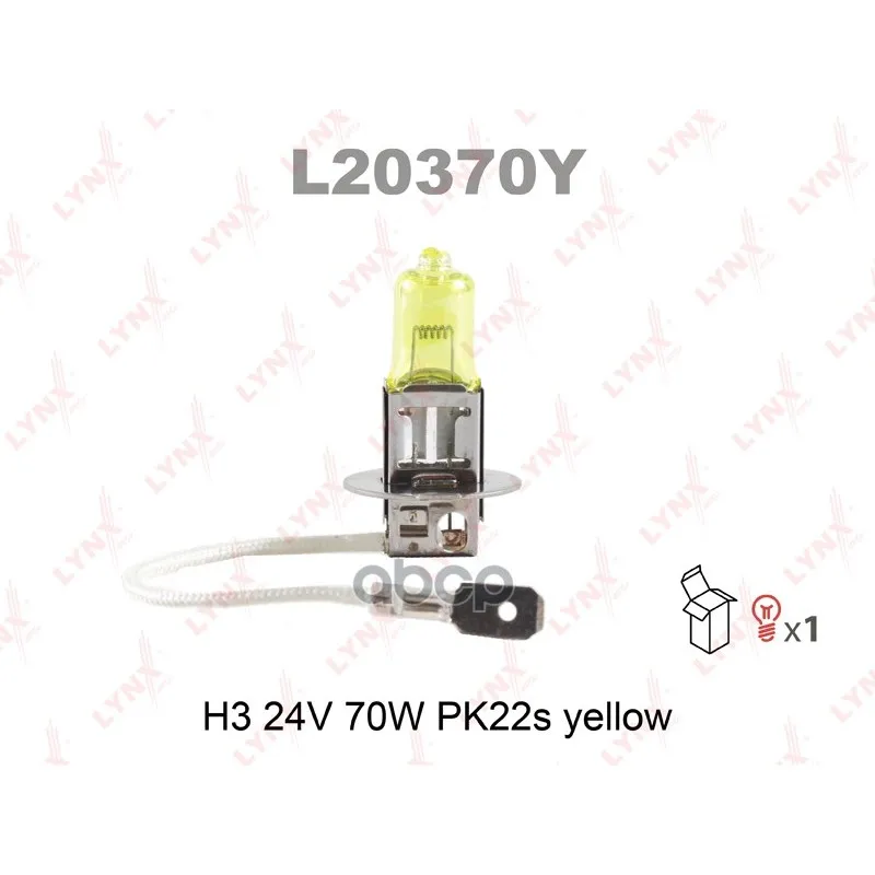 Лампа Н3 24v 70w Pk22s Yellow Н3 24v70w Pk22syellow LYNXauto арт. L20370Y