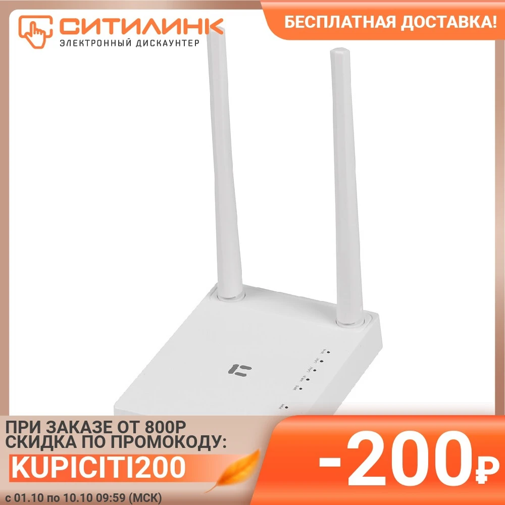 Роутер беспроводной Netis W1 N300 10/100BASE-TX/Wi-Fi белый | Компьютеры и офис