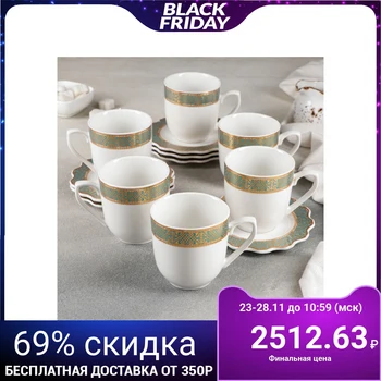 

Tea service "Zhorzhina", 12 items: 6 cups 220 ml, 6 saucers 14 cm, buriza color with gold