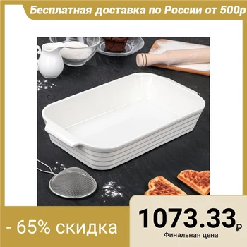 

Baking dish "Rectangle. Bruno ", 36 × 21 × 6.2 cm