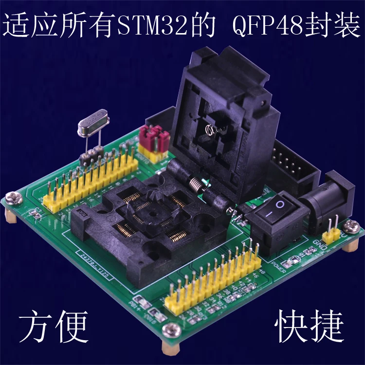 STM32 программист Загрузчик программист тестер программирующая станция QFP48