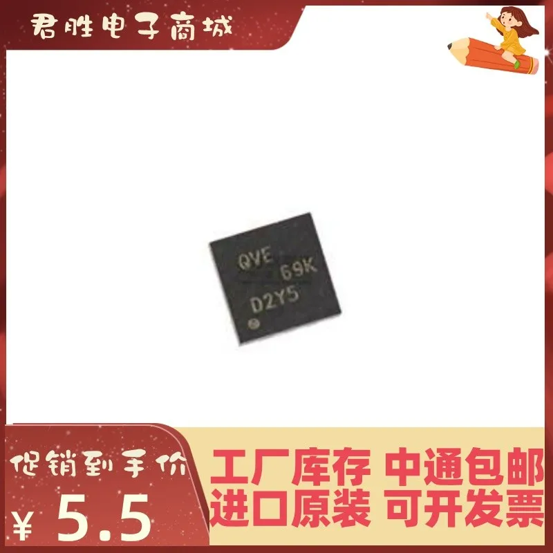 

Оригинальный TPS79501QDRBRQ1 QVE SON-8 nuevo, 5 шт.
