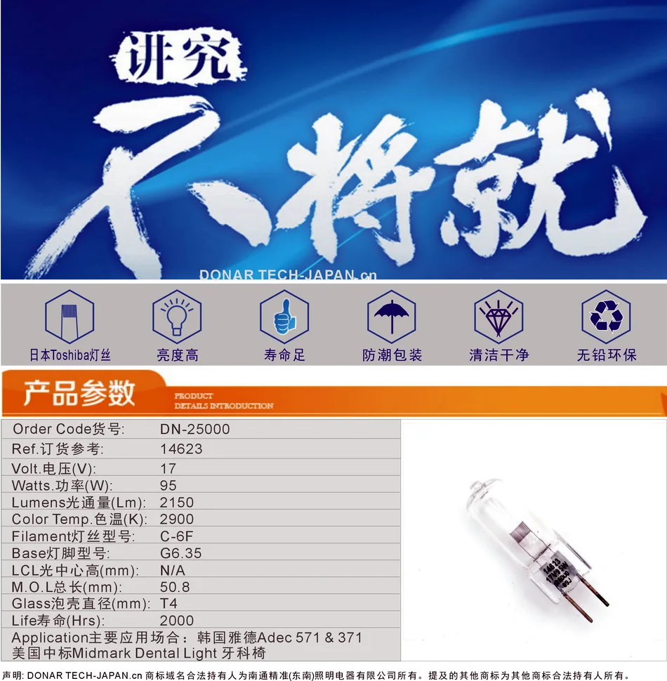 01-14623-参数 200121-950X