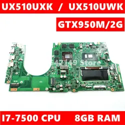 UX510UX i7-7500 Процессор GTX950M 4 GB 8 GB Оперативная память Материнская плата Asus UX510 UX510U UX510UXK UX510UWK материнская плата для ноутбука 90NB0BW1-R00030