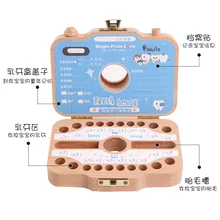 Деревянная коробка для хранения зубов для мужчин и женщин, Подарок на юбилей для новорожденных, коробка для хранения зубов