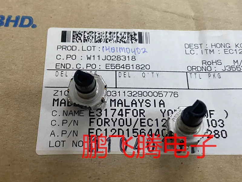 2PCS Japan EC12D1564402 rotary encoder with switch 30 positioning 15 pulse car navigation audio volume adjustment switch