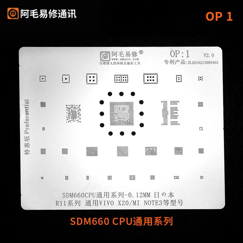 Amaoe BGA Stencil Reballing For OPPO R11 VIVO X20 MI NOTE3 SDM660 CPU Wifi Audio IC Chip Tin Plant Template Solder Steel Mesh |