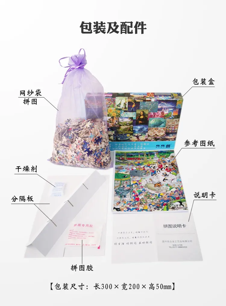 Пазл 1000 для взрослых Great Wall World Painting украшение китайская живопись пазл три развивающие игрушки BB50PT