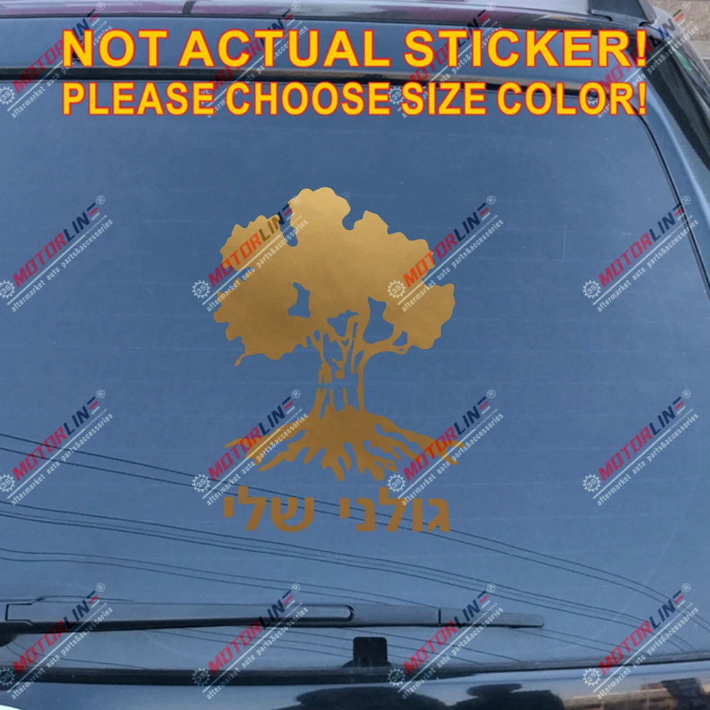 Golani Brigade наклейка на дерево наклейка на автомобиль из винила для армии, армии и армии, выберите размер и цвет b - Название цвета: Золотой