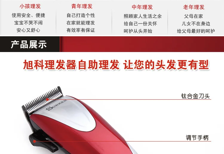 Surker Hair Clipper Profession Razor Adult Electric Fader Household Infant Electric Hair Clippers Export