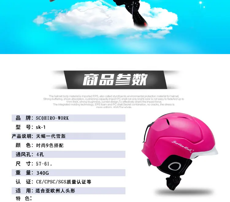 Outbound one- piece super light windproof warm ski helmet child adult single double board snow helmet