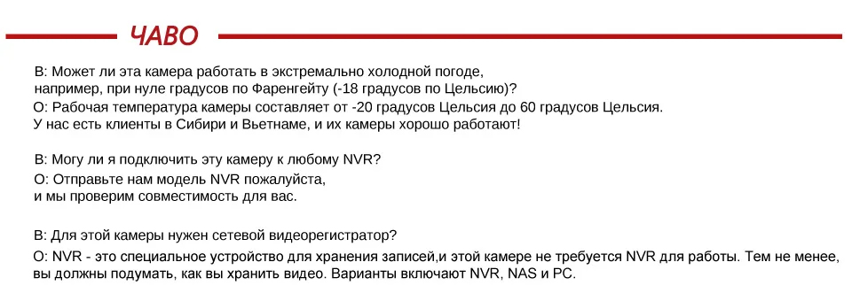 FAQ-俄文