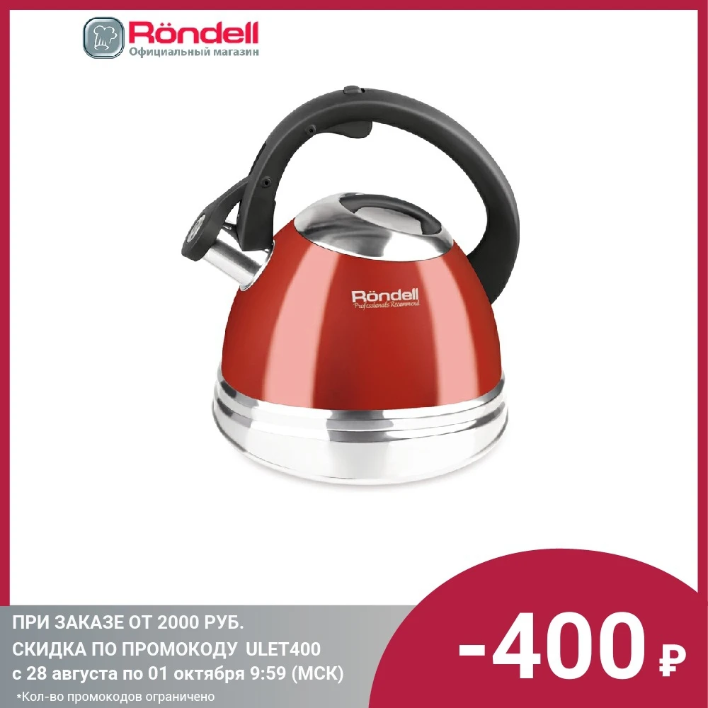 Чайник 3 л Fiero Rondell RDS-498 | Дом и сад