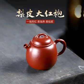 

TaoYuan 】 yixing ores are recommended xiao-lu li pure manual pear skin small dahongpao Qin Quan 170 cc