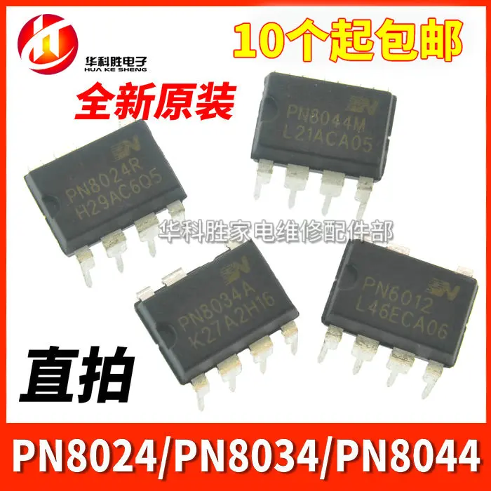 2pcs/lot PN8024R PN8034A C PN8044M PN6012 PN8034C DIP-7 | Электронные компоненты и принадлежности