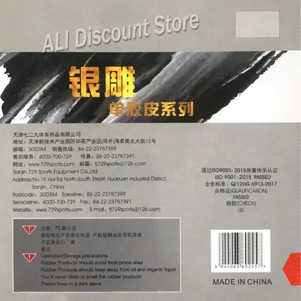 RITC 729 Дружба 802 короткий pips-out Настольный теннис/pingpong верхний лист(Резина без губки