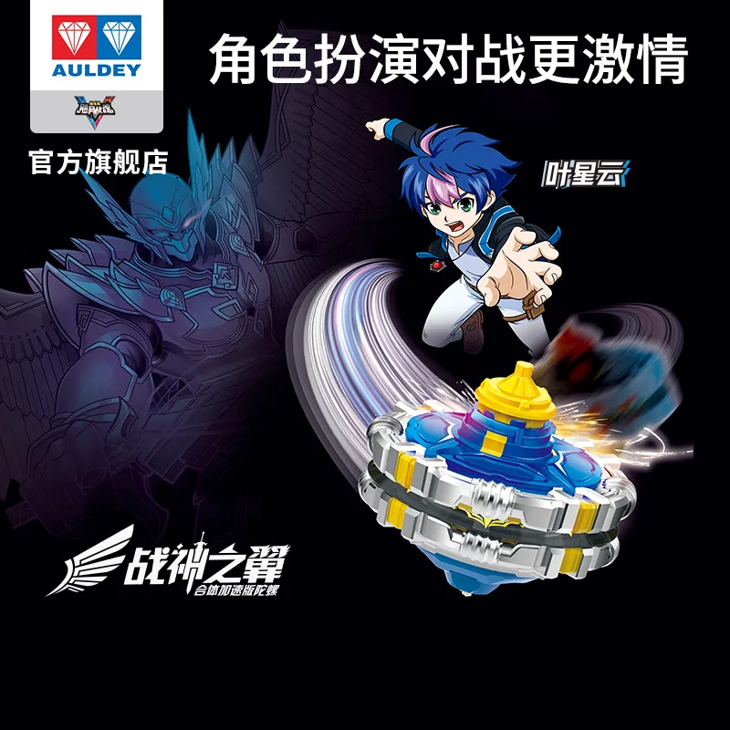 Hurricane Fit ускоренная версия Ares Wings сильный сломанный Янь длинный-модифицированный Спиннер AULDEY Battle Toy