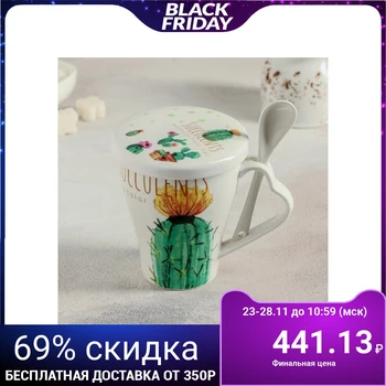 

Mug 350 ml "Cactus", with ceramic lid and spoon