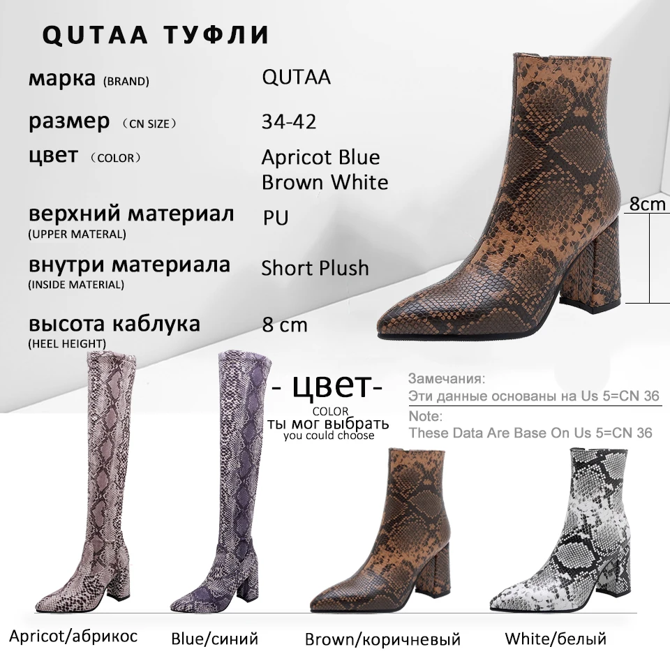 QUTAA/ г. Модные ботфорты выше колена из змеиной кожи без застежки пикантная женская обувь с острым носком на высоком квадратном каблуке Size34-42