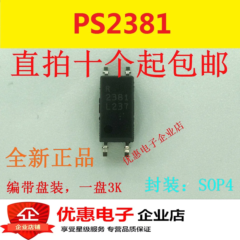 Новый оригинальный PS2381 PS2381-1-1 y - V F3 AX ложная компенсация десять SOP4 напрямую