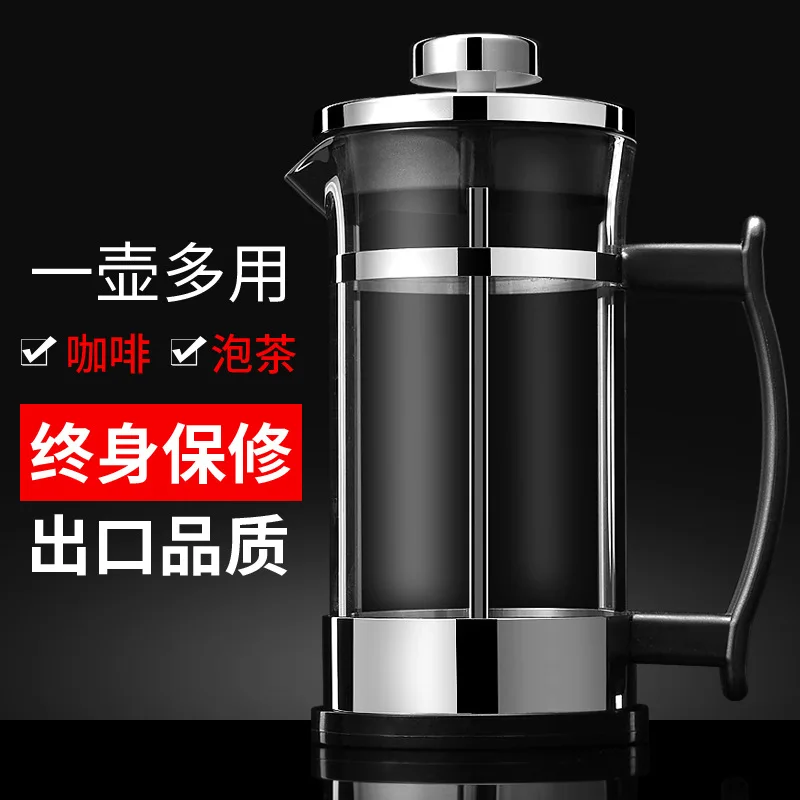

French Press Coffee Pot Hand Punch Set Coffee Filter Household French Press Brew Cup Appliances Filter Cup