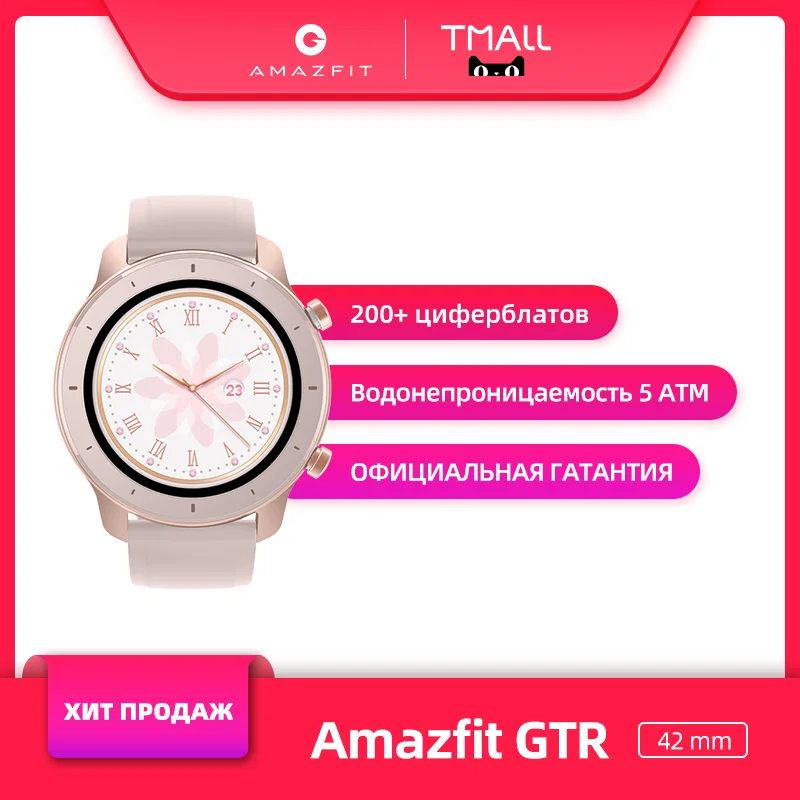  Amazfit GTR 42 Оргинал Глобальная версия Умные часы Официальная гарантия Водонепроницаемость 5 ATM AMOLED дисплей 