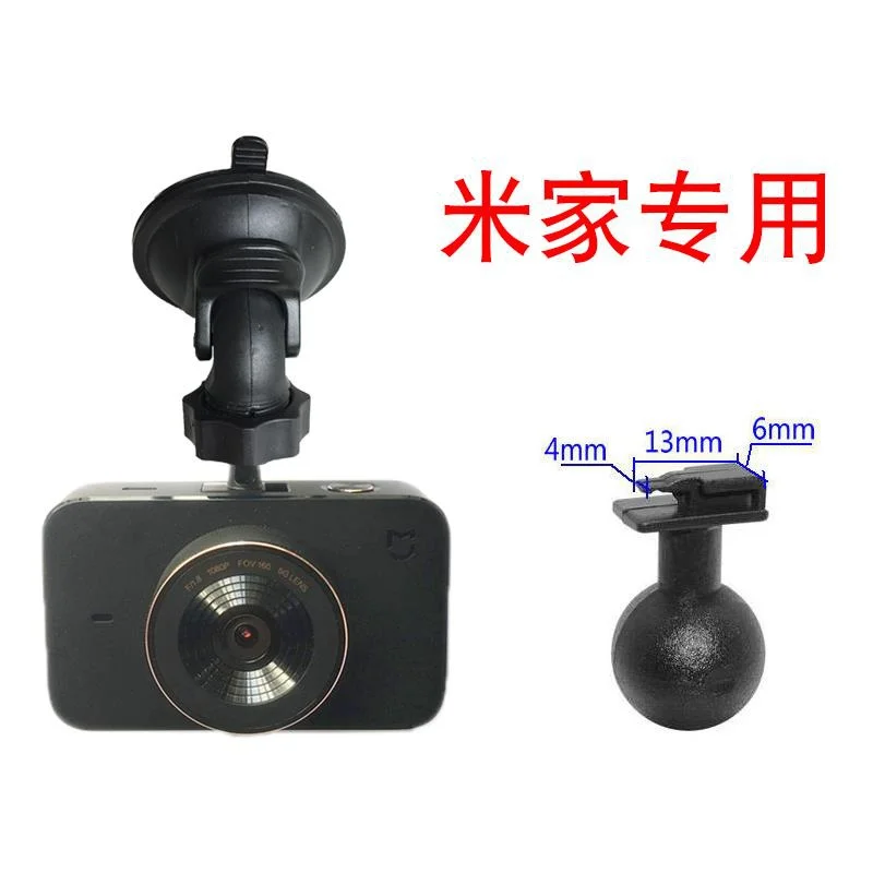DVR Holders Driving Recorder Suction Cup Base Bracket Car Fixed Hanger Accessories Clip Suction Cup Brackets for Xiaomi Mijia 1S