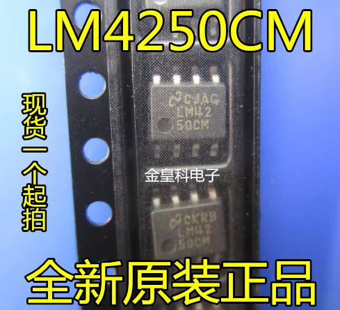 10 шт./лот LM4250CMX LM4250CM LM4250 SOP8 IC