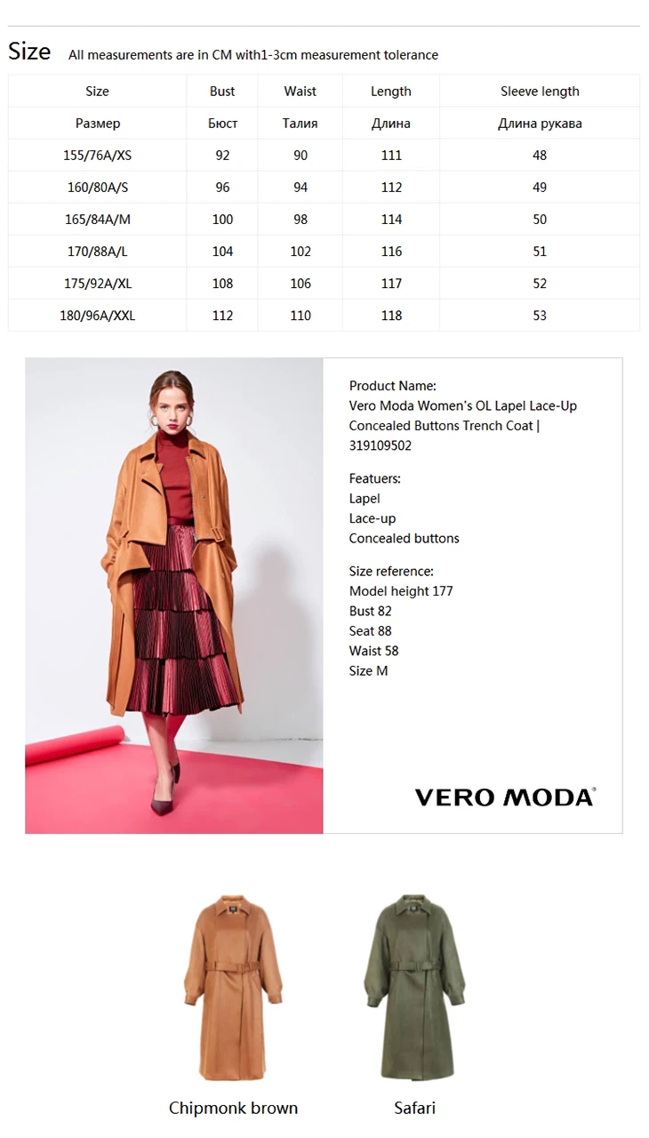 Vero Moda женский OL лацкан на шнуровке потайные пуговицы Тренч | 319109502