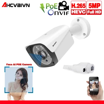 

Face AI 5MP POE IP Camera Outdoor Waterproof H.265 CCTV Bullet Camera Night Vision P2P Motion Detection ONVIF For PoE NVR 48V