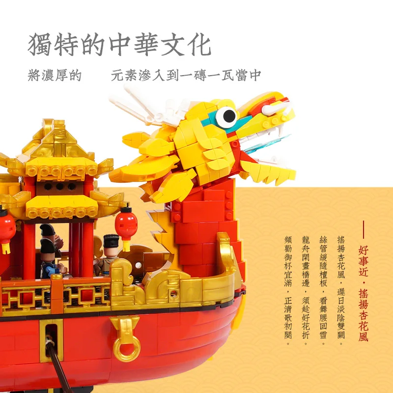 Xingbao создатель в китайском стиле строительные блоки Королевского дракона лодка модель корабля Дракон лодка в Китае DIY образовательный подарок