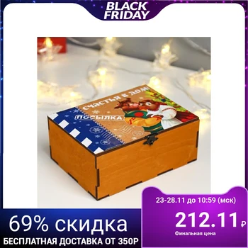 

Box-parcel "Happiness to the house" 19x14x8 cm 5198903