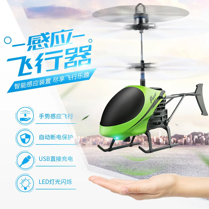 

Phyllis Good D715 Helicopter Sensing Airplane Three Seconds Start Compatible Remote Control Drop-resistant Charging Square Hot S