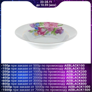 

Plate d = 24 cm "English classic", 500 ml