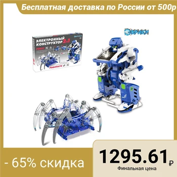 

Electronic designer "Robotics", 2 in 1