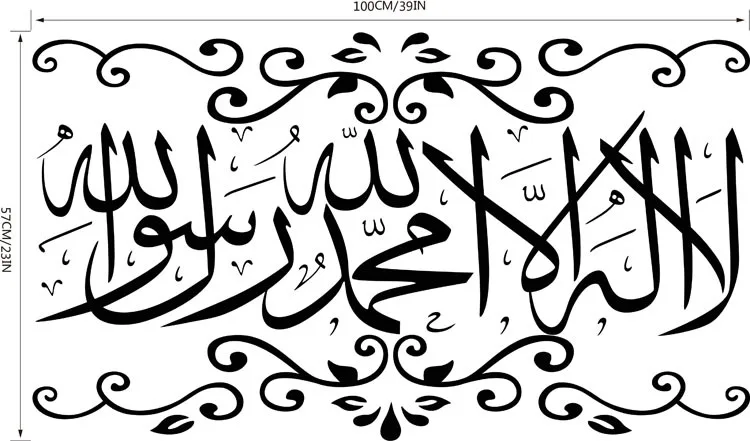 Ислам мусульманская культура стены Стикеры домашний декор Гостиная Бог Аллах Коран росписи Большой Wall Art Waterpaper