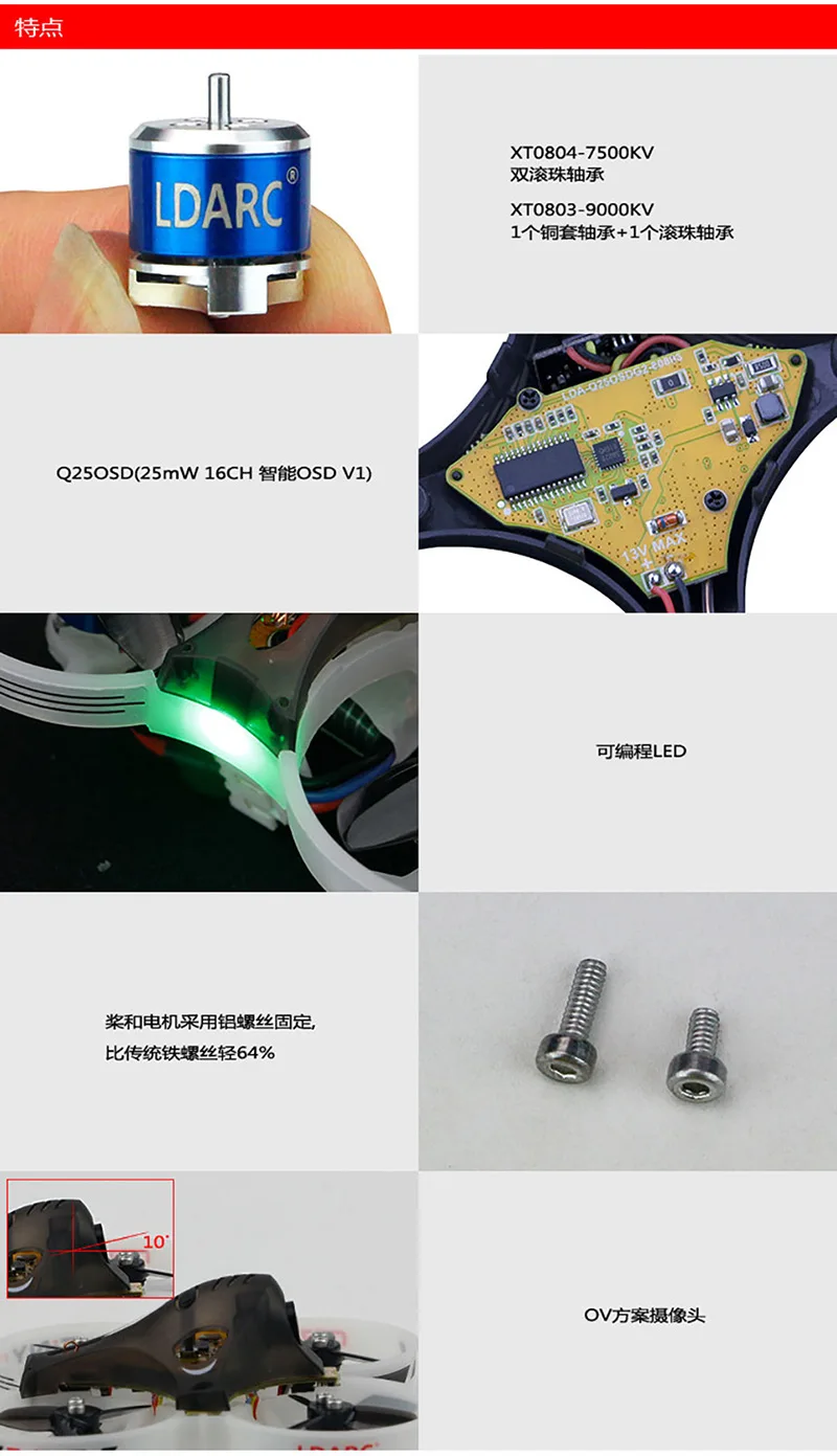 Ldarc крошечные GT7 GT8 Pnp Крытый Микро через машину 2s бесщеточный через машину FPV маленький четырехосный