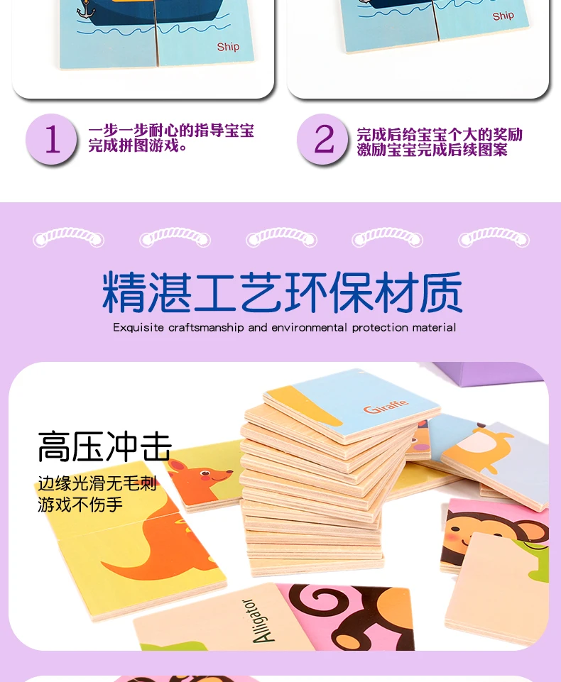 四片大块木制拼图_07