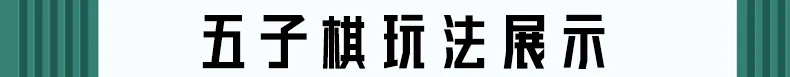 Настольная игра деревянные шашки er he yi qi шашки пять в ряд
