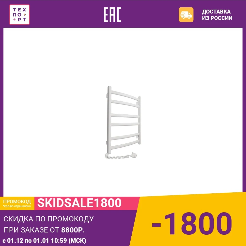Полотенцесушитель электрический Laris Гранд ЧК П6 500x700 белый (75201053) | Обустройство
