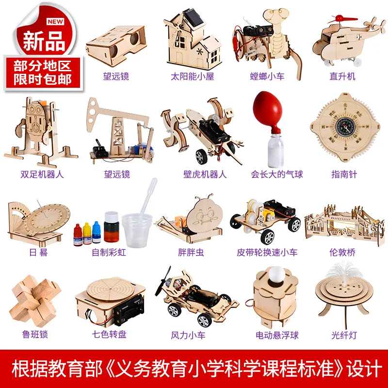 

Young STUDENT'S Handmade DIY Science And Technology Small Production Invention CHILDREN'S Children Science Experiment Toy Set