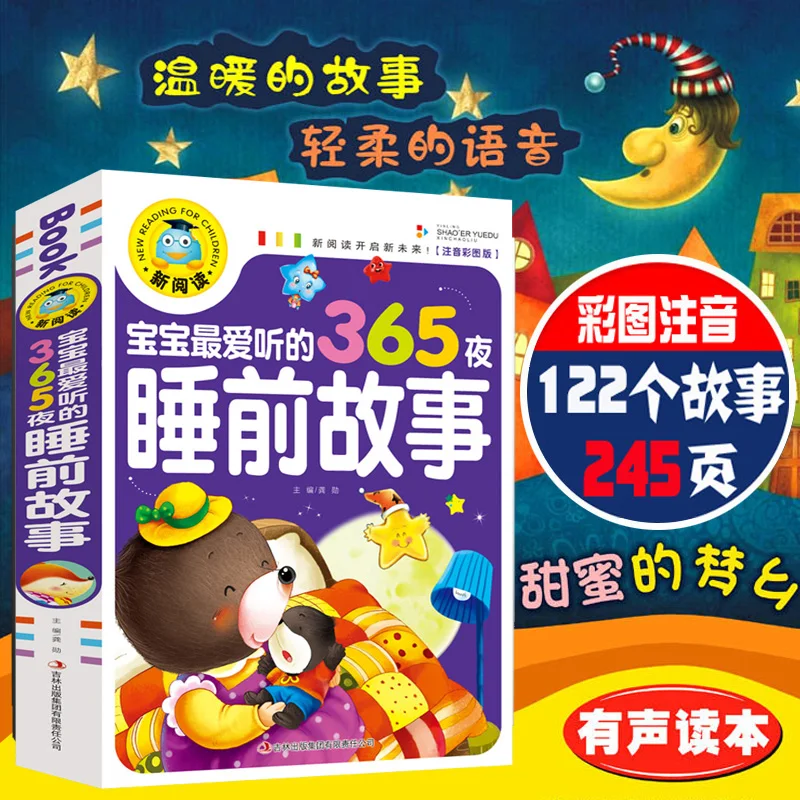 Оригинальная сказочная книга 365 ночей детская для картин китайские книги Pinyin