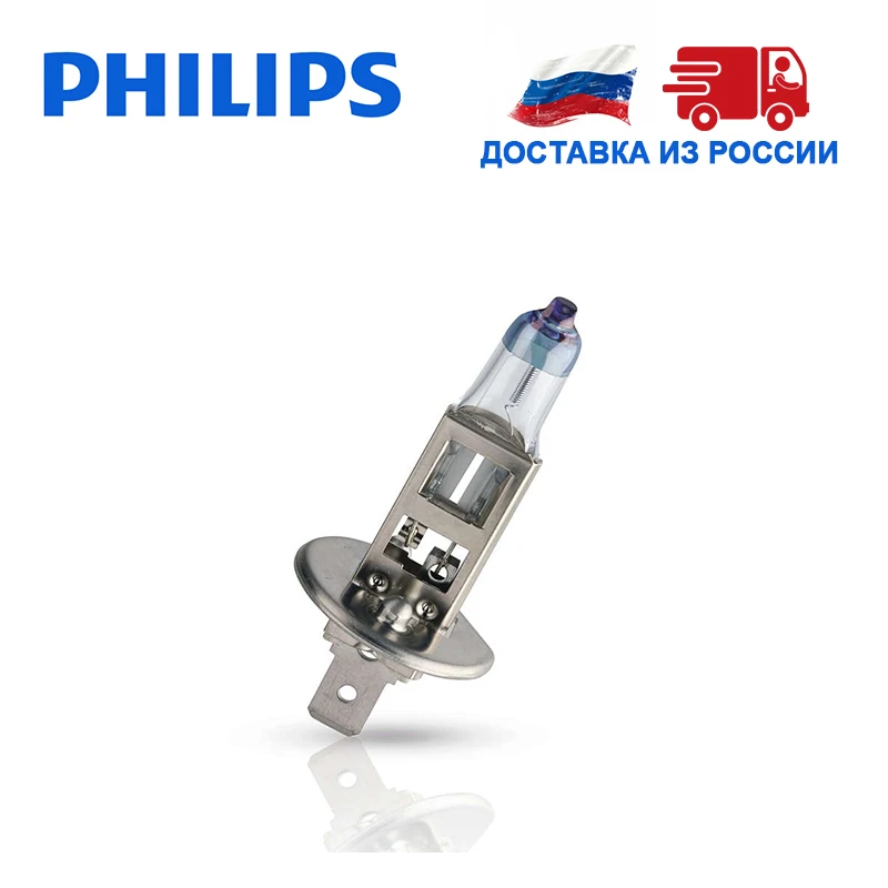 Philips Галогенная лампа H1 H4 H7 Галоген Дальний свет Ближний 12 В 55 Вт 3500K 1шт
