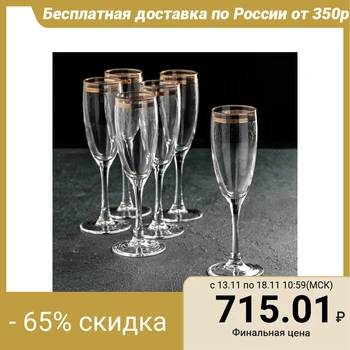 

Set of glasses 170 ml "Eden. Cascade", 6 pcs