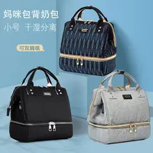 Special Price Small mummy bag wet and dry back milk bag simple and stylish portable double back lunch bag 8 Special Price Small mummy bag wet and dry back milk bag simple and stylish portable double back lunch bag 8