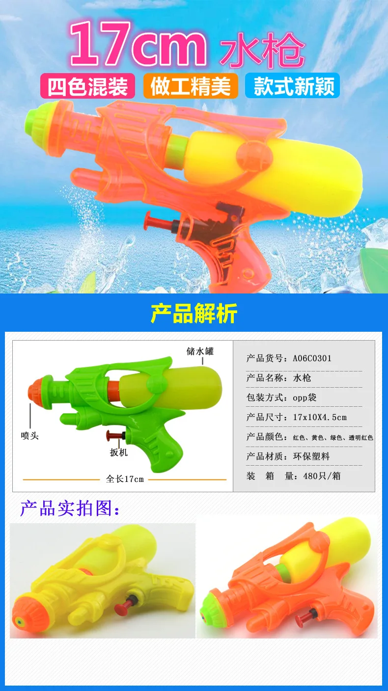 Горячая Детская игрушка Douyin Стиль Знаменитостей водяной пистолет детская Выдвижная водяная игра с водяной ванной детская игрушка водный пистолет