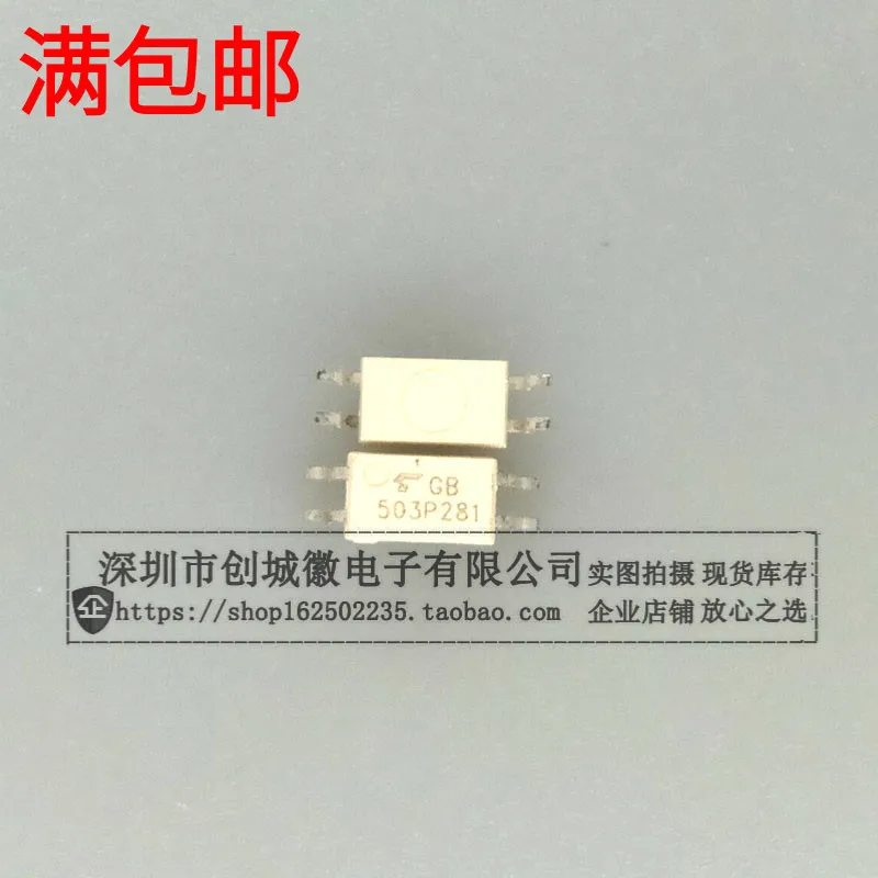 5 шт. P281 TLP281-1 TLP281-1GB лапками углублением SOP-4 | Электронные компоненты и