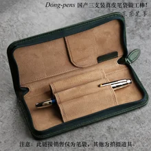 Wysokiej jakości skórzany pokrowiec na długopis piórnik na zamek błyskawiczny