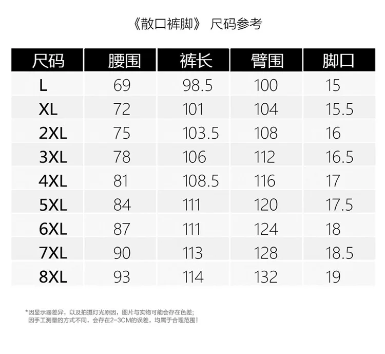 Cross Border Large Size Summer Ultra-Thin Viscose Athletic Pants Men's Silky Quick-Dry Men Breathable Loose Casual Air Condition